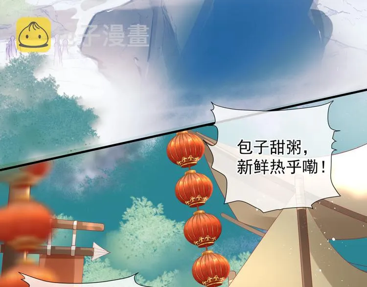 第2话 结界裂缝 第6页
