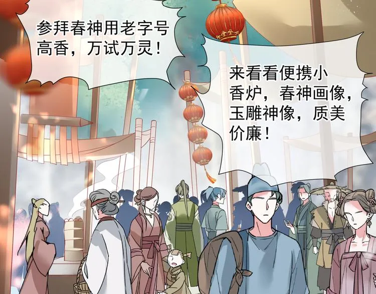 第2话 结界裂缝 第7页