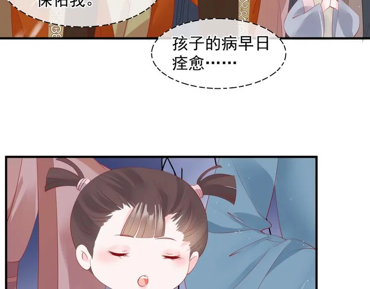 第2话 结界裂缝 第11页