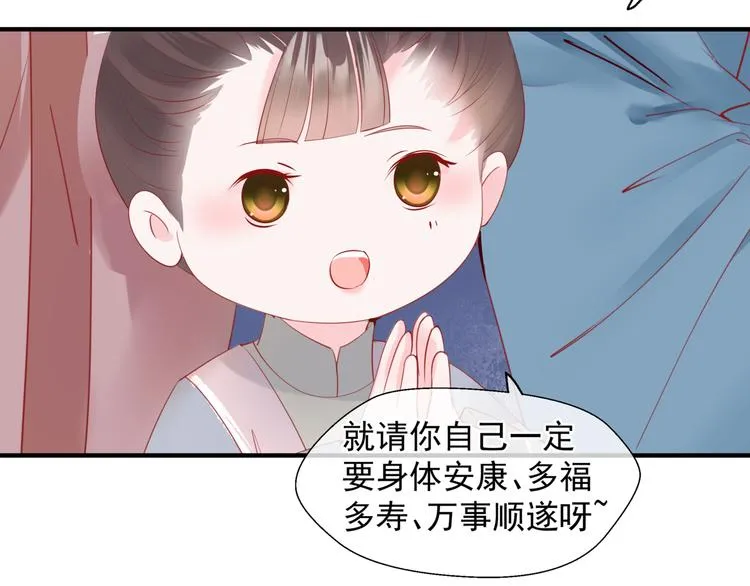 第2话 结界裂缝 第13页