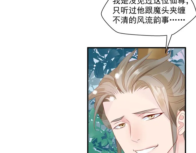 第2话 结界裂缝 第20页