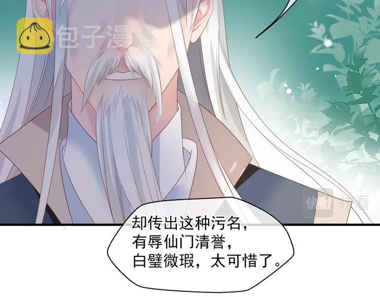 第2话 结界裂缝 第22页