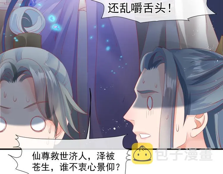 第2话 结界裂缝 第27页
