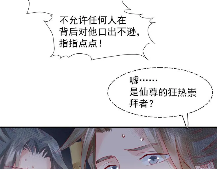 第2话 结界裂缝 第28页