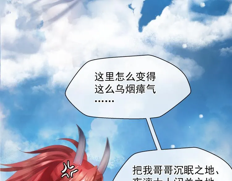 第2话 结界裂缝 第34页