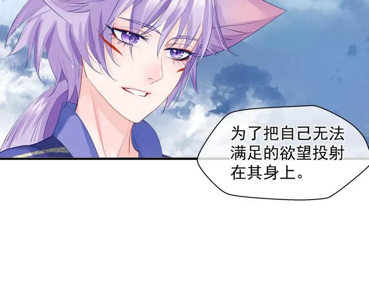 第2话 结界裂缝 第39页