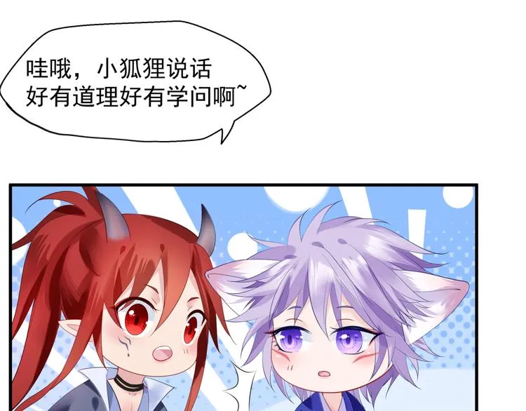 第2话 结界裂缝 第40页