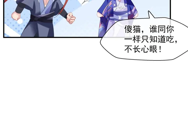 第2话 结界裂缝 第41页