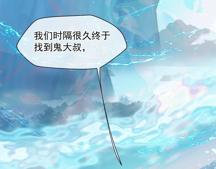 第2话 结界裂缝 第44页