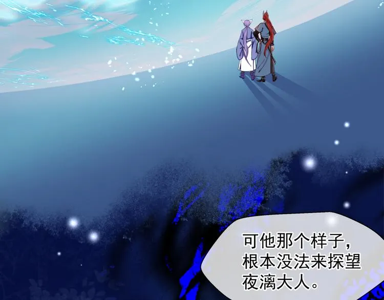 第2话 结界裂缝 第45页