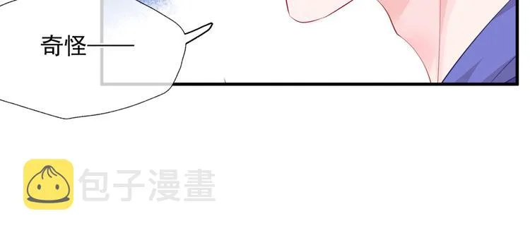 第2话 结界裂缝 第52页