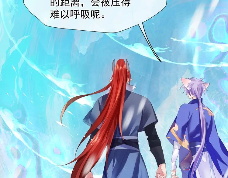 第2话 结界裂缝 第54页