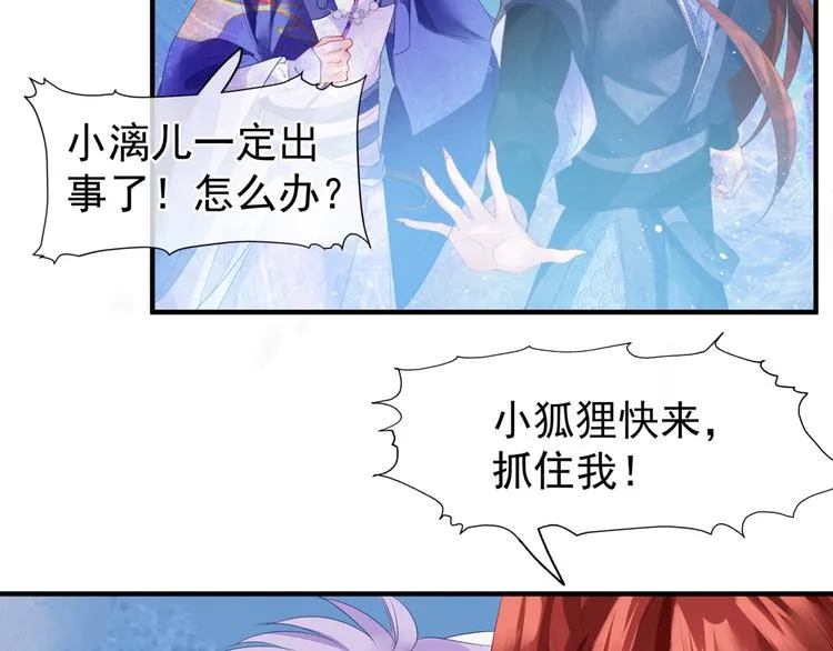 第2话 结界裂缝 第61页