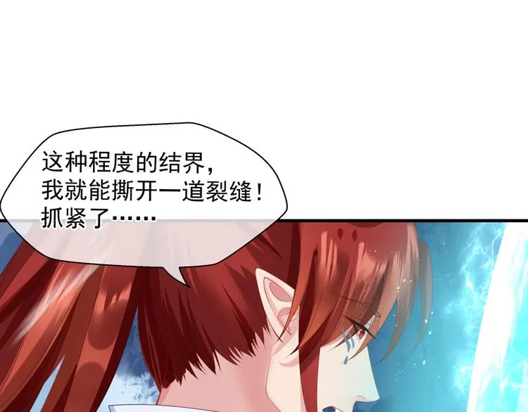 第2话 结界裂缝 第64页