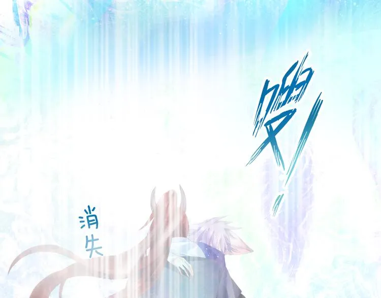第2话 结界裂缝 第68页