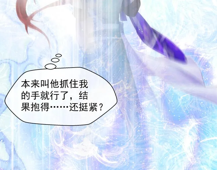 第2话 结界裂缝 第69页