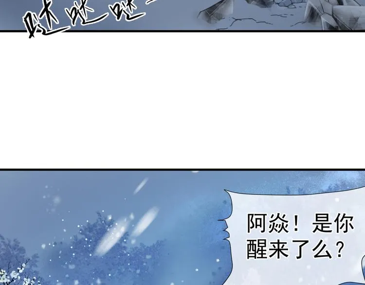 第2话 结界裂缝 第78页