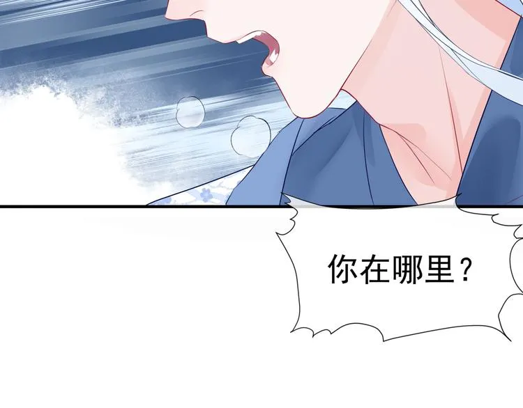 第2话 结界裂缝 第82页