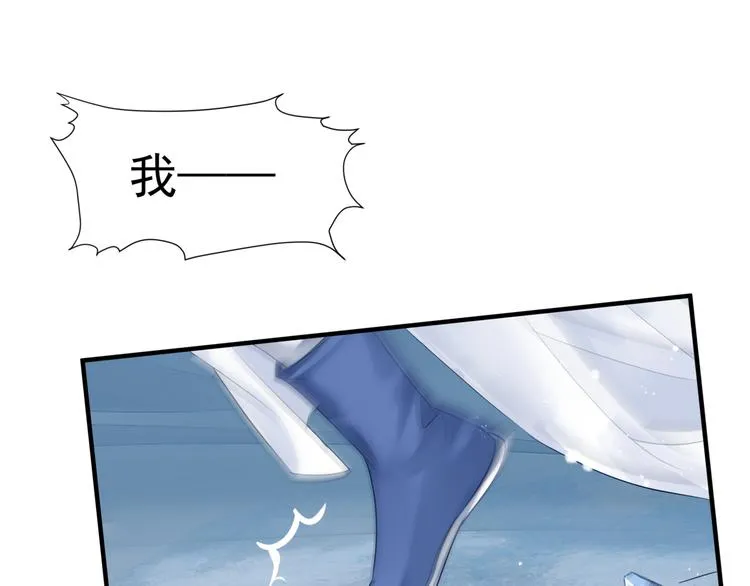 第2话 结界裂缝 第83页