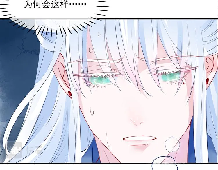 第2话 结界裂缝 第90页
