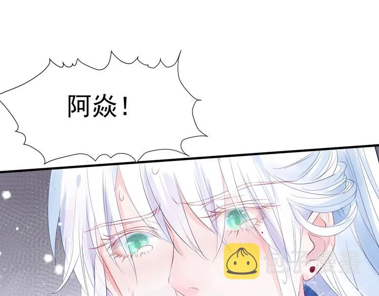 第2话 结界裂缝 第92页
