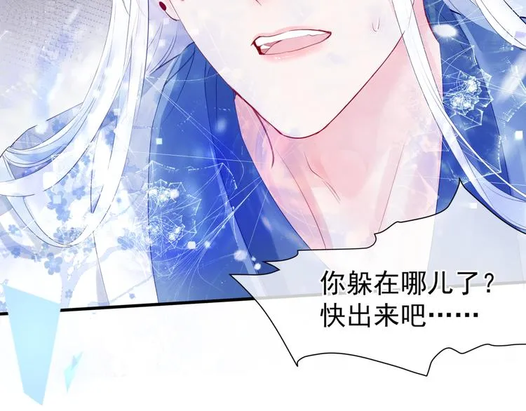第2话 结界裂缝 第93页