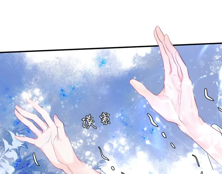 第2话 结界裂缝 第94页