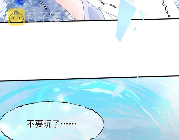 第2话 结界裂缝 第95页