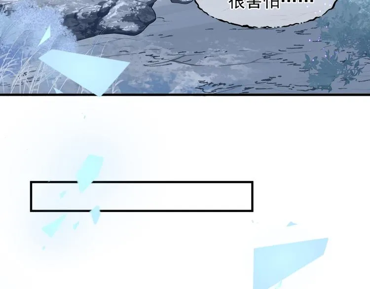 第2话 结界裂缝 第98页