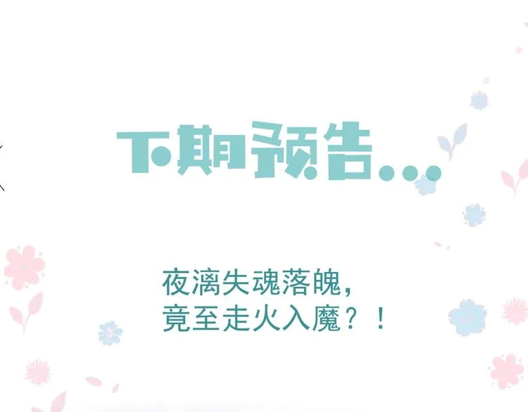 第2话 结界裂缝 第102页