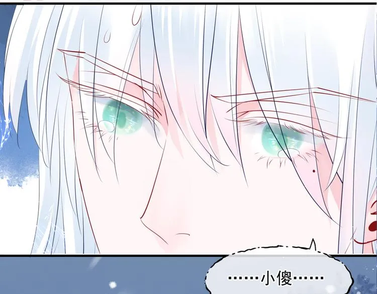 第2话 结界裂缝 第103页