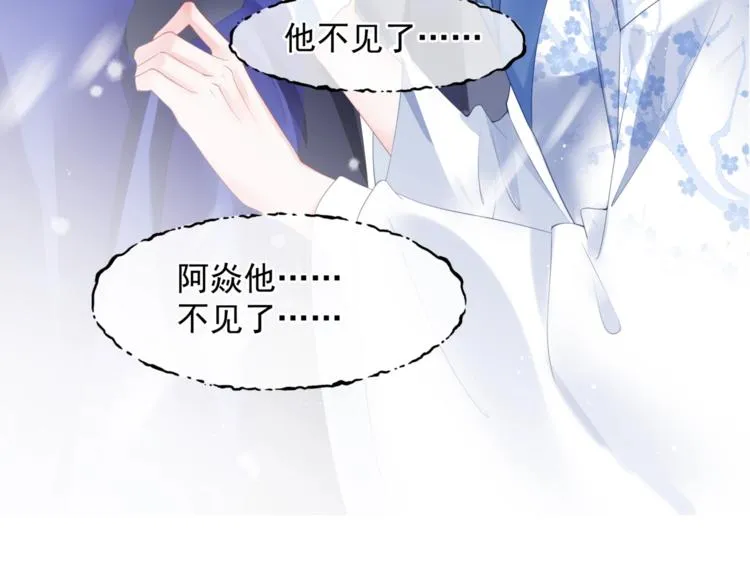 第2话 结界裂缝 第106页