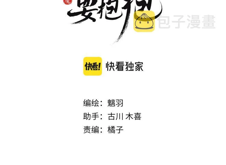 第3话 失去他？！ 第3页