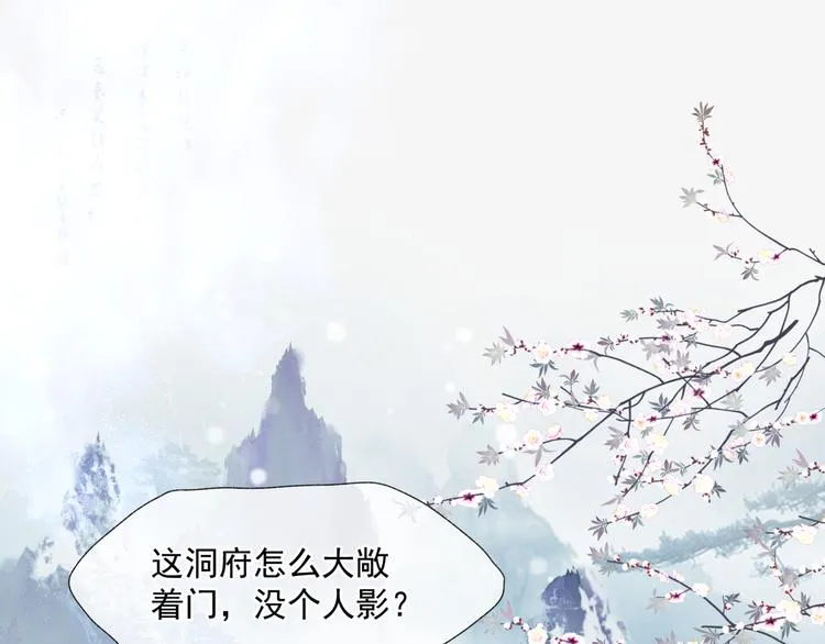 第3话 失去他？！ 第4页