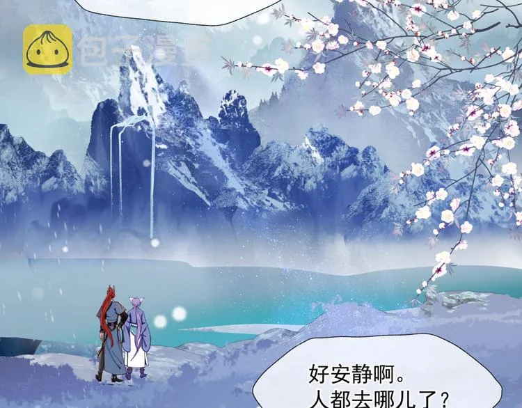 第3话 失去他？！ 第5页