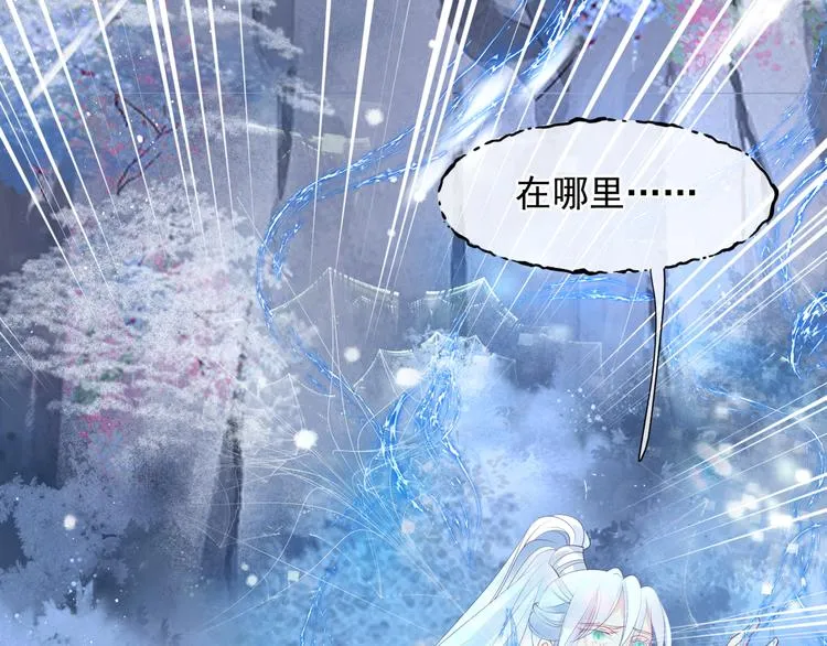 第3话 失去他？！ 第8页