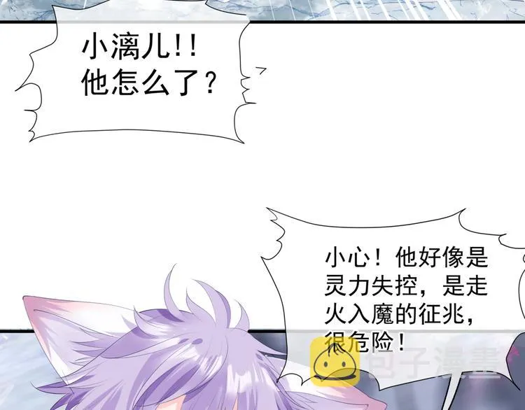 第3话 失去他？！ 第10页