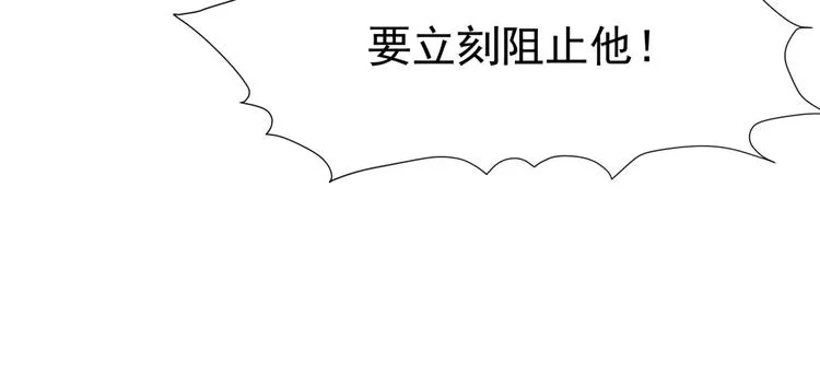 第3话 失去他？！ 第13页