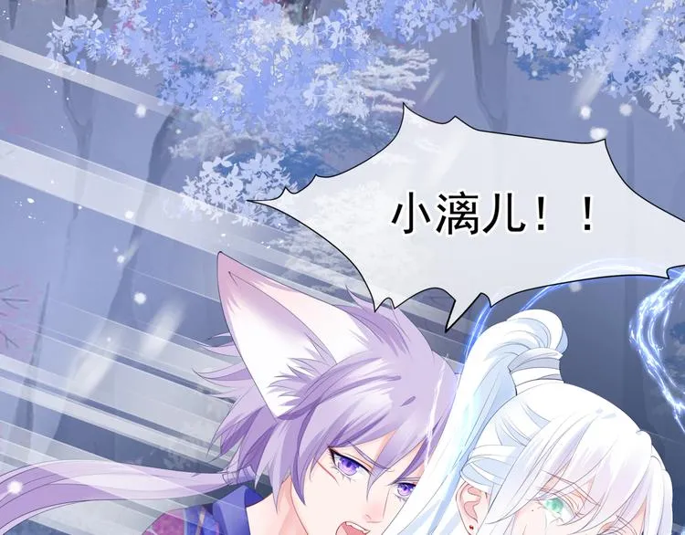 第3话 失去他？！ 第14页
