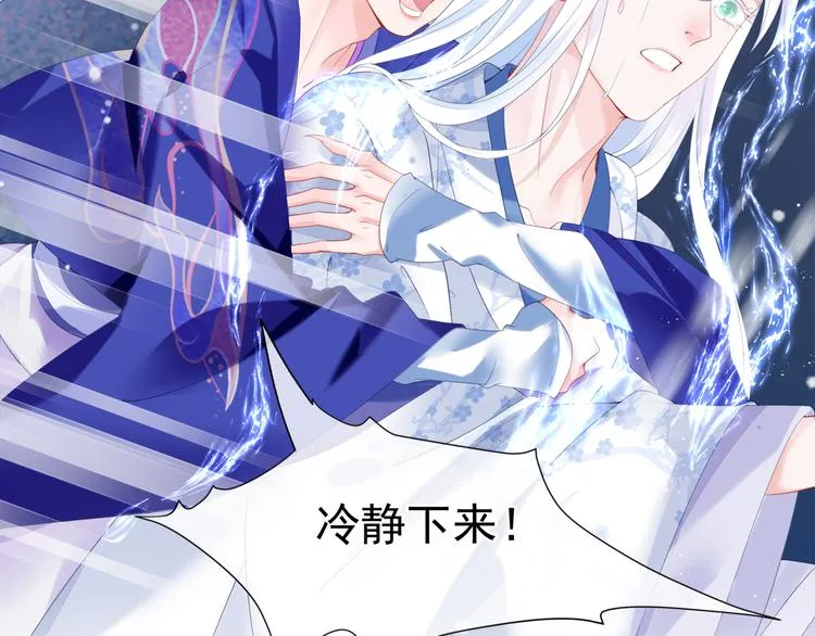 第3话 失去他？！ 第15页