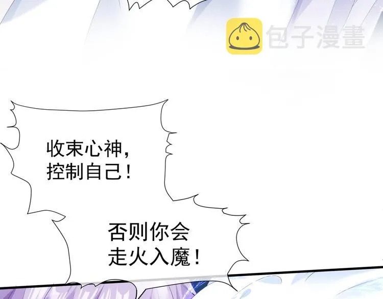 第3话 失去他？！ 第16页