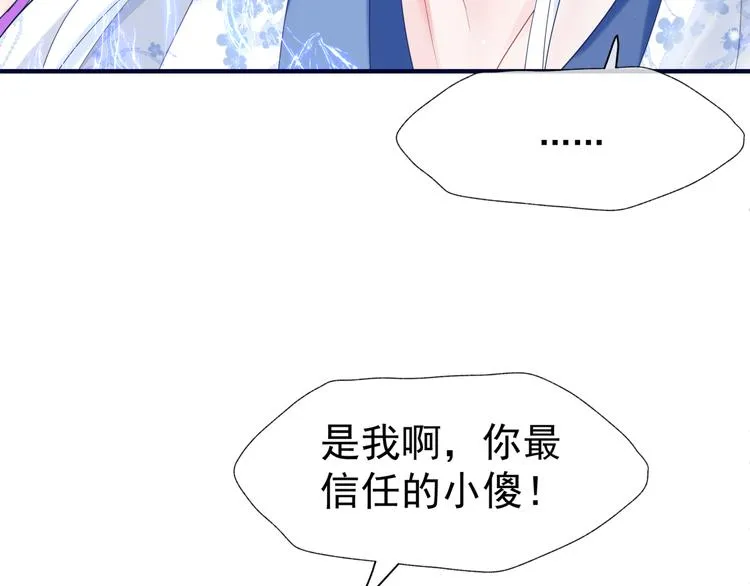 第3话 失去他？！ 第18页