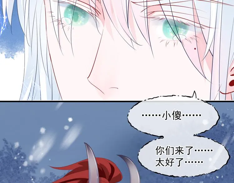 第3话 失去他？！ 第21页