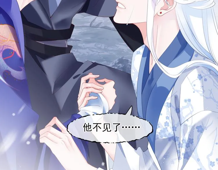 第3话 失去他？！ 第23页