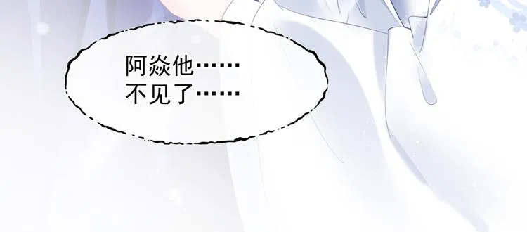 第3话 失去他？！ 第24页