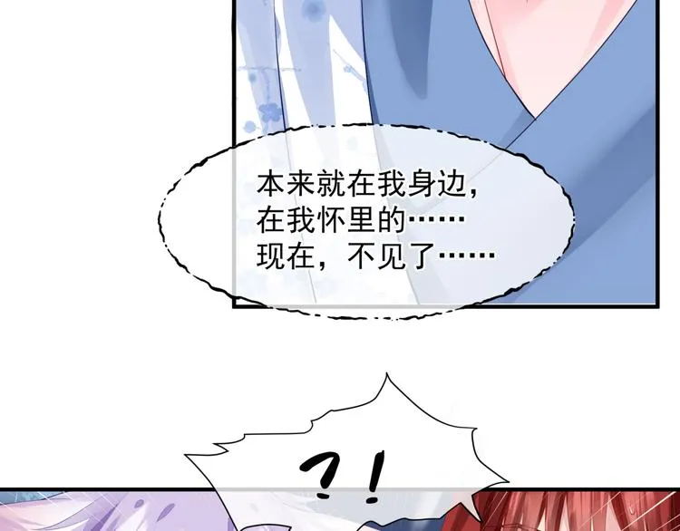 第3话 失去他？！ 第26页