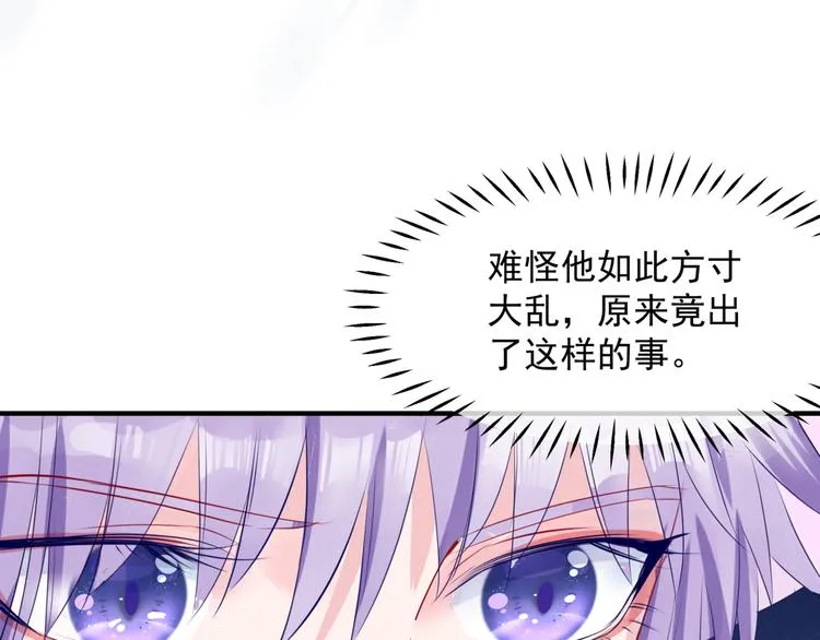 第3话 失去他？！ 第30页
