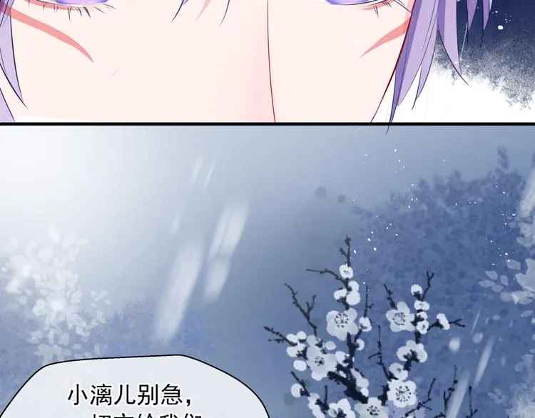 第3话 失去他？！ 第31页