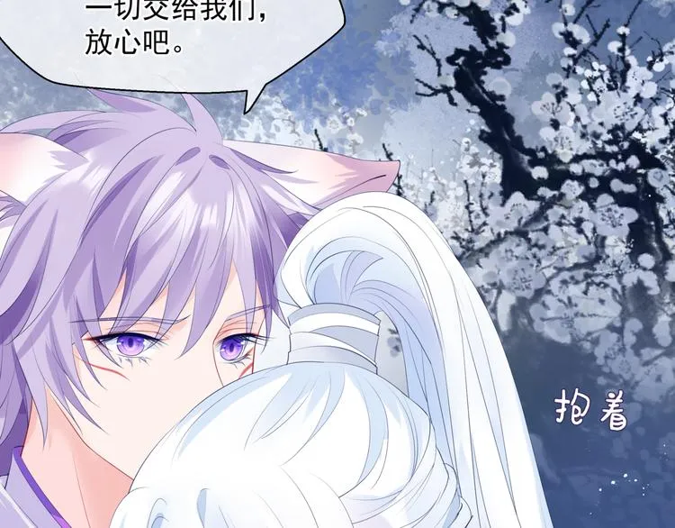 第3话 失去他？！ 第32页