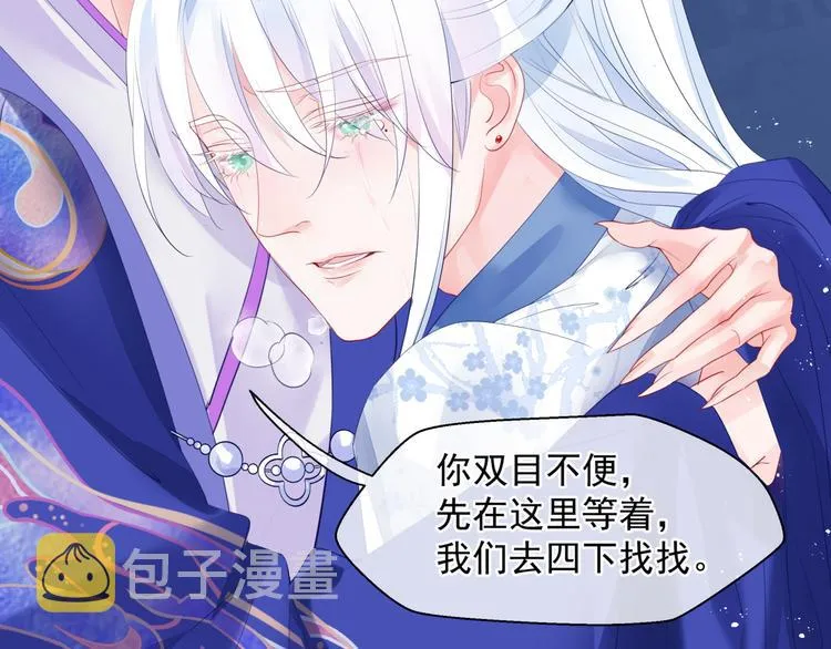 第3话 失去他？！ 第33页